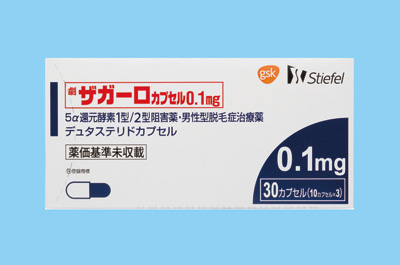 ザガーロカプセル 0.1mg　　 グラクソ・スミスクライン株式会社