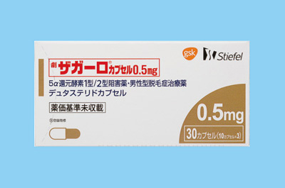 ザガーロカプセル 0.5mg　　グラクソ・スミスクライン株式会社