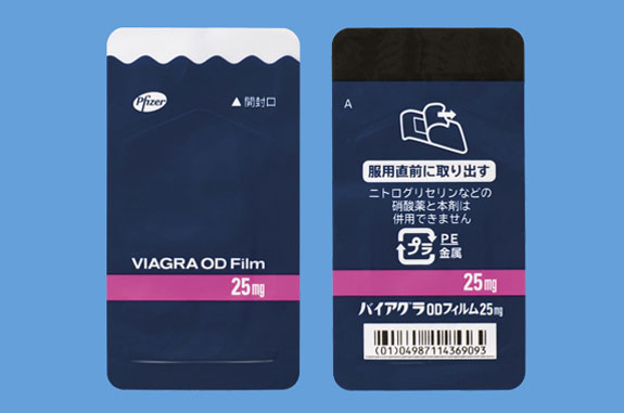 バイアグラODフィルム25mg　ファイザー株式会社